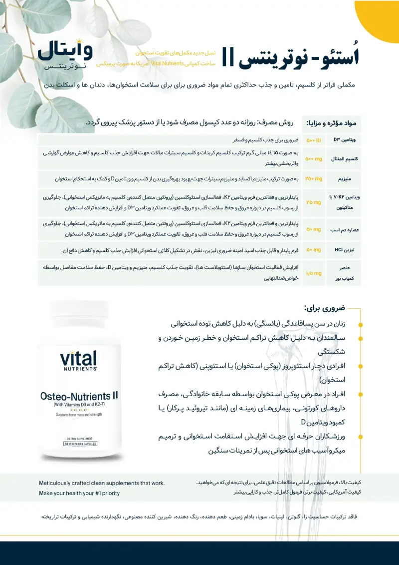 استئونوترینتس