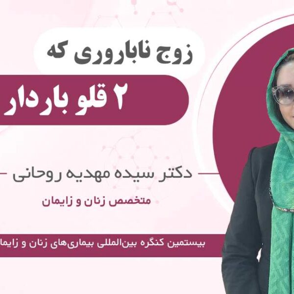 Ova dr rohani