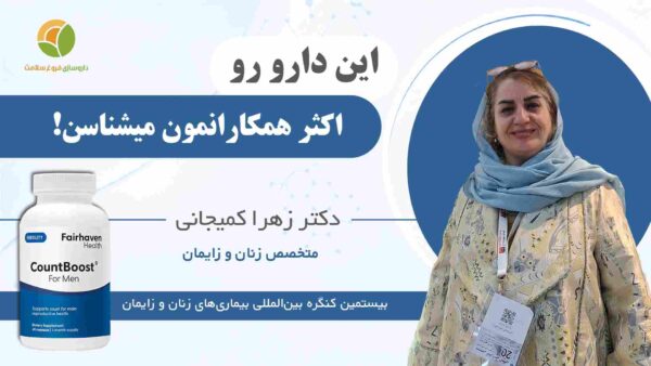 کانت زهرا کمیجانی